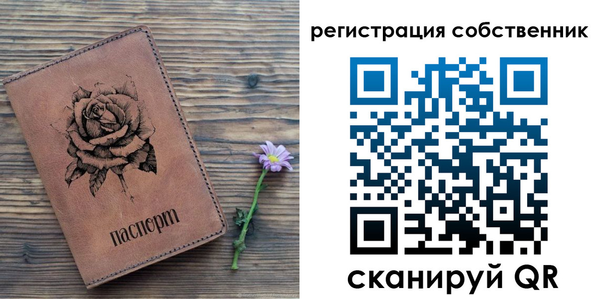 временная регистрация в квартире в Новоузенске