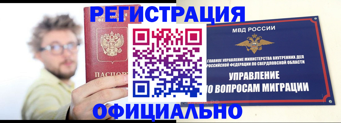 прописка от собственника в Новоузенске
