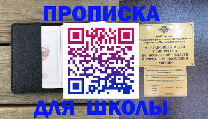 прописка для военкомата в Новоузенске