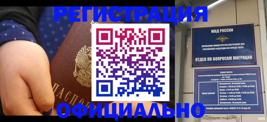 прописка в Новоузенске