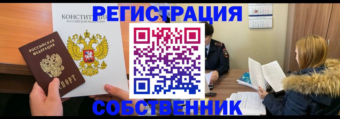 прописка для военкомата в Новоузенске