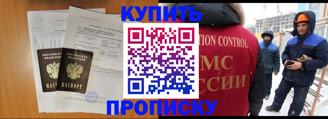 прописка для школы в Новоузенске